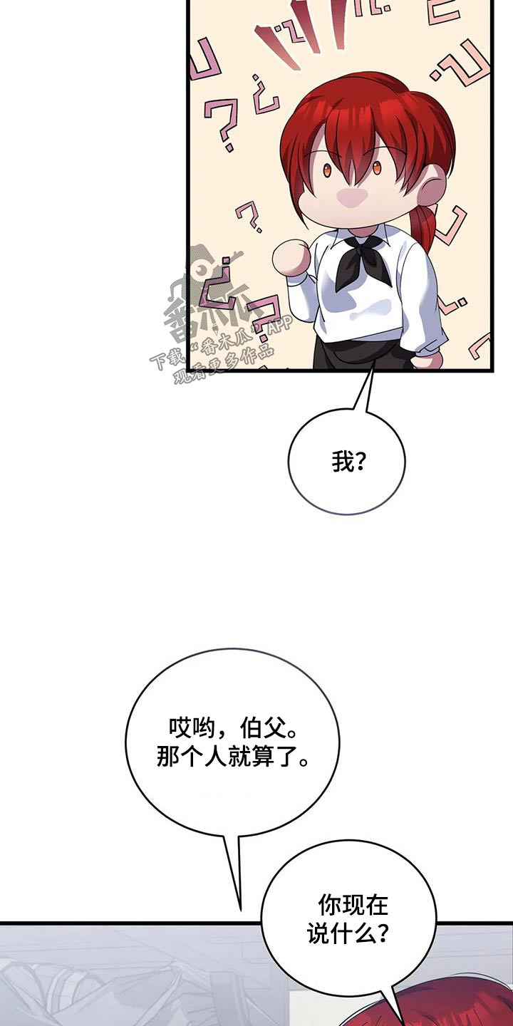 第126章：抉择14