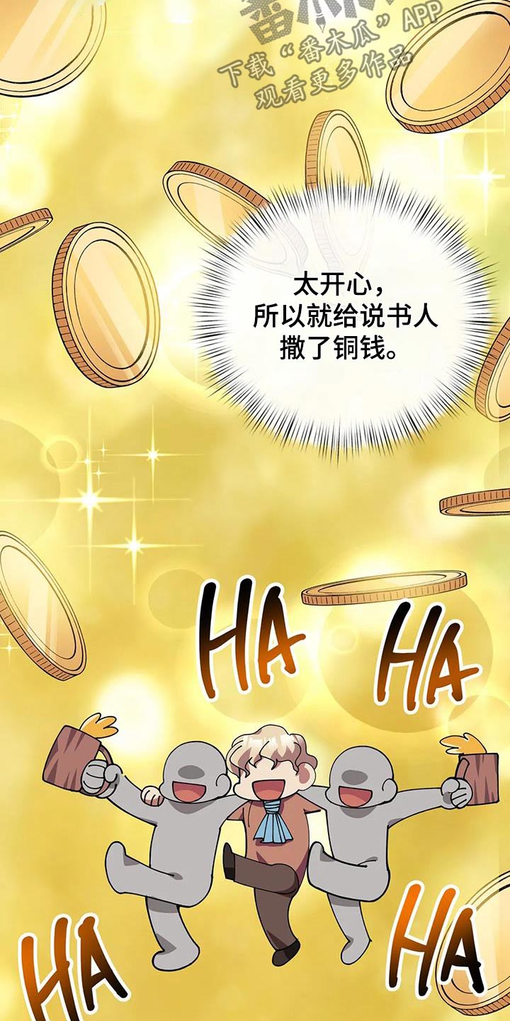 第151章：说书人15