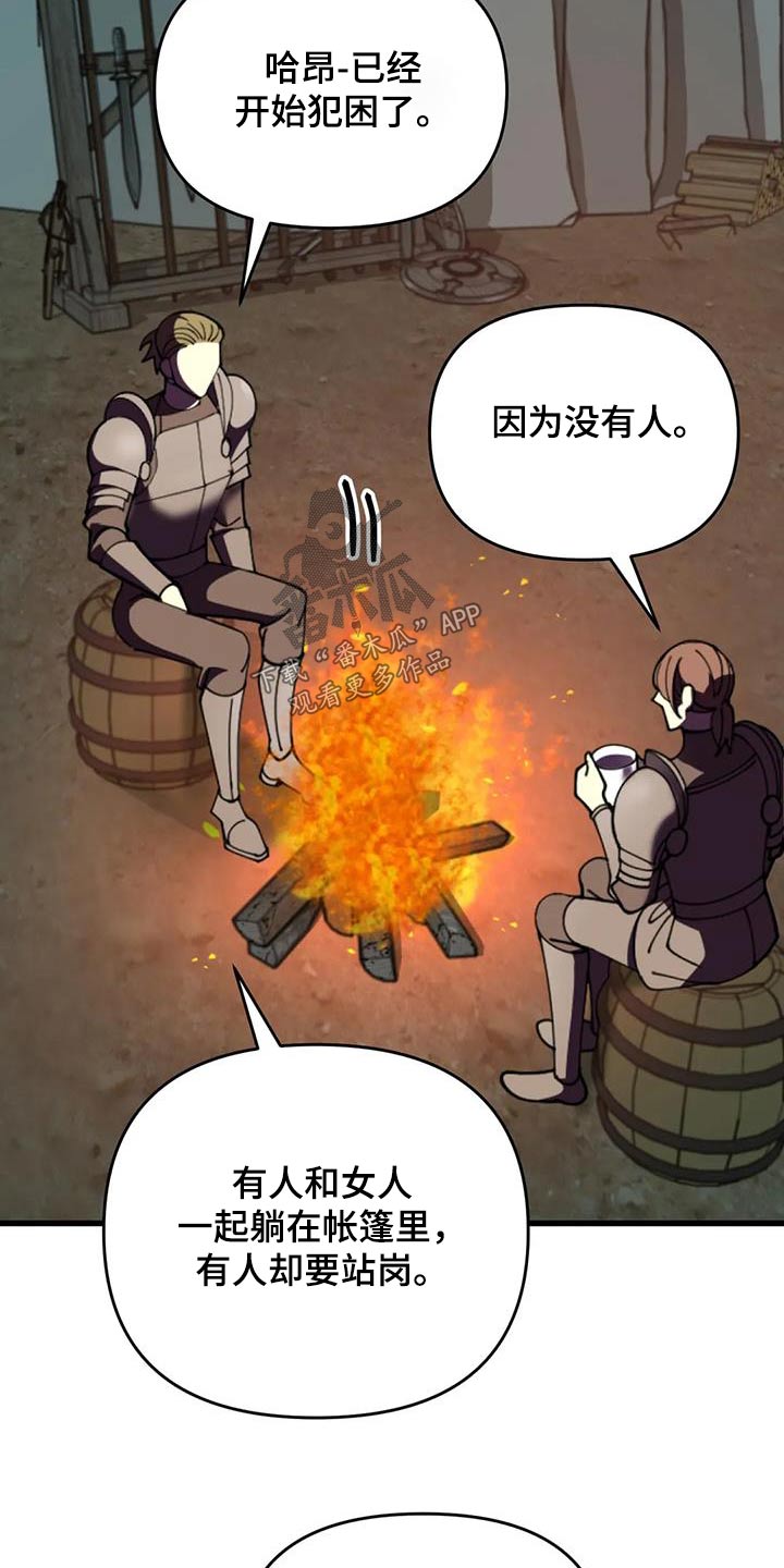 第108章：救人14