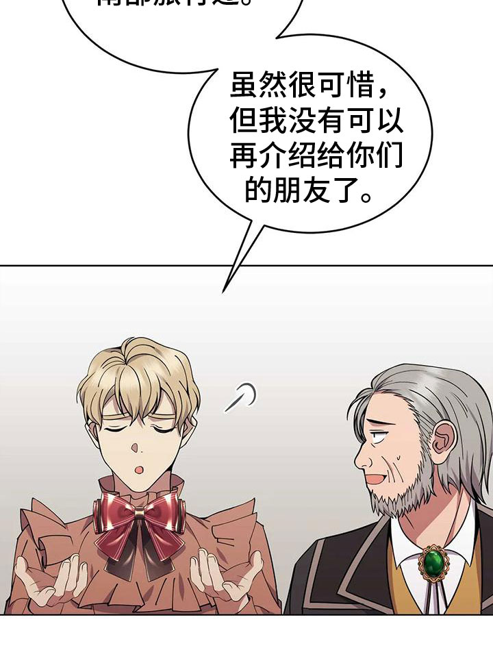 第77章： 商讨路线20