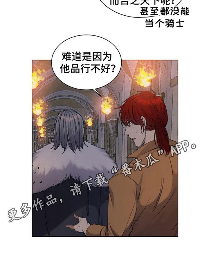 第8章：称号来源17