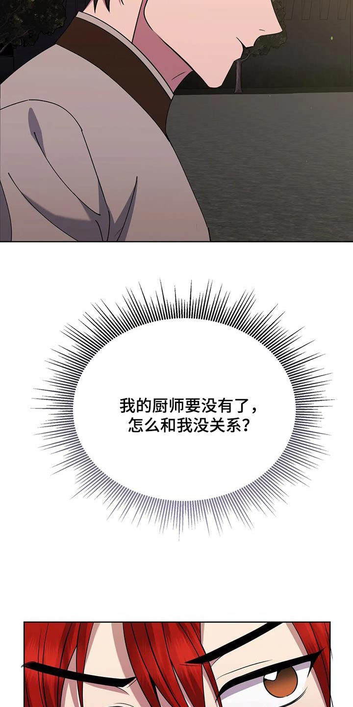 第78章：那个家伙13