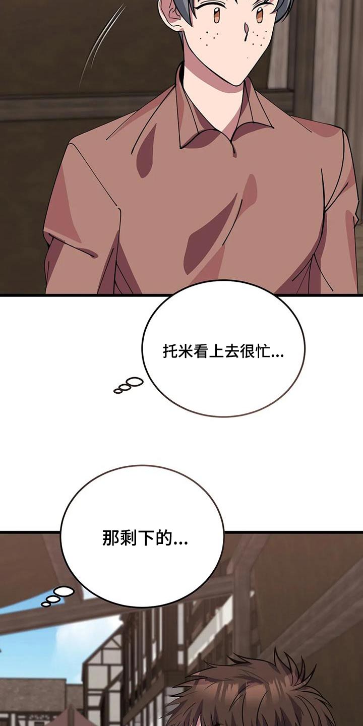 第140章：逮捕20
