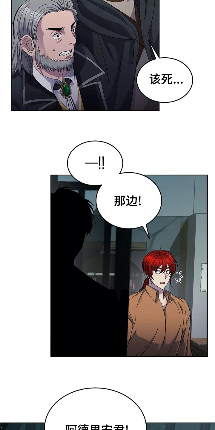 第46章：愤怒的火焰9