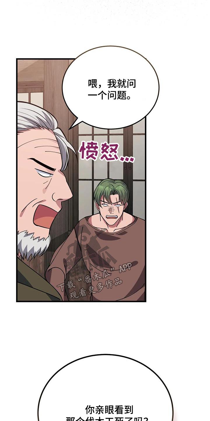 第150章：赶出去 4