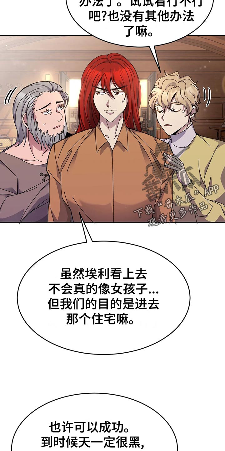 第53章：男扮女装12