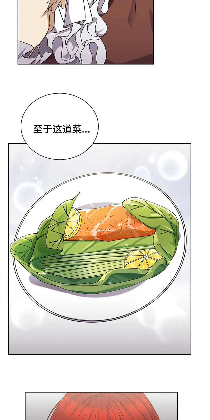 第30章：难伺候11