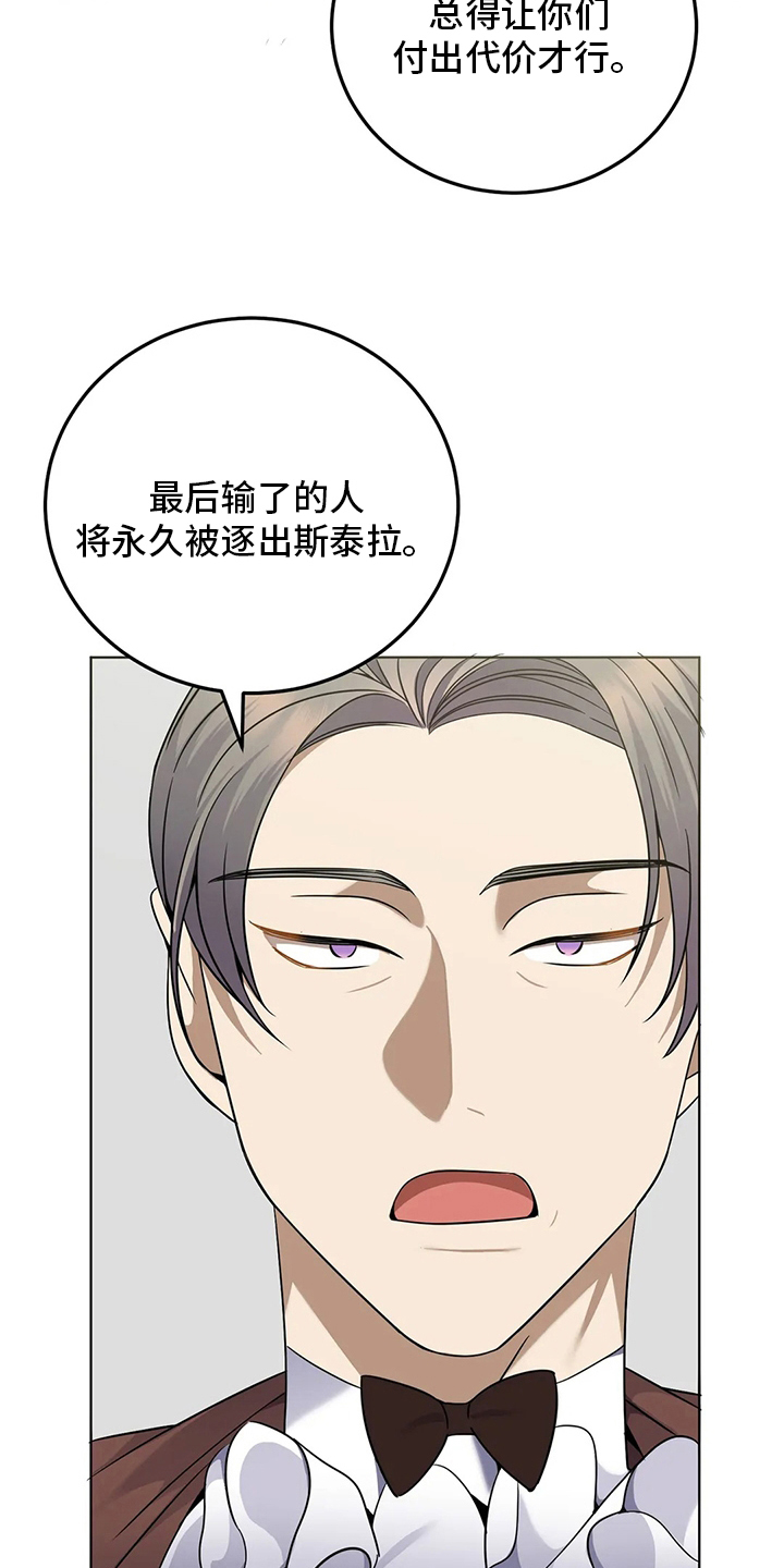 第29章：代价25