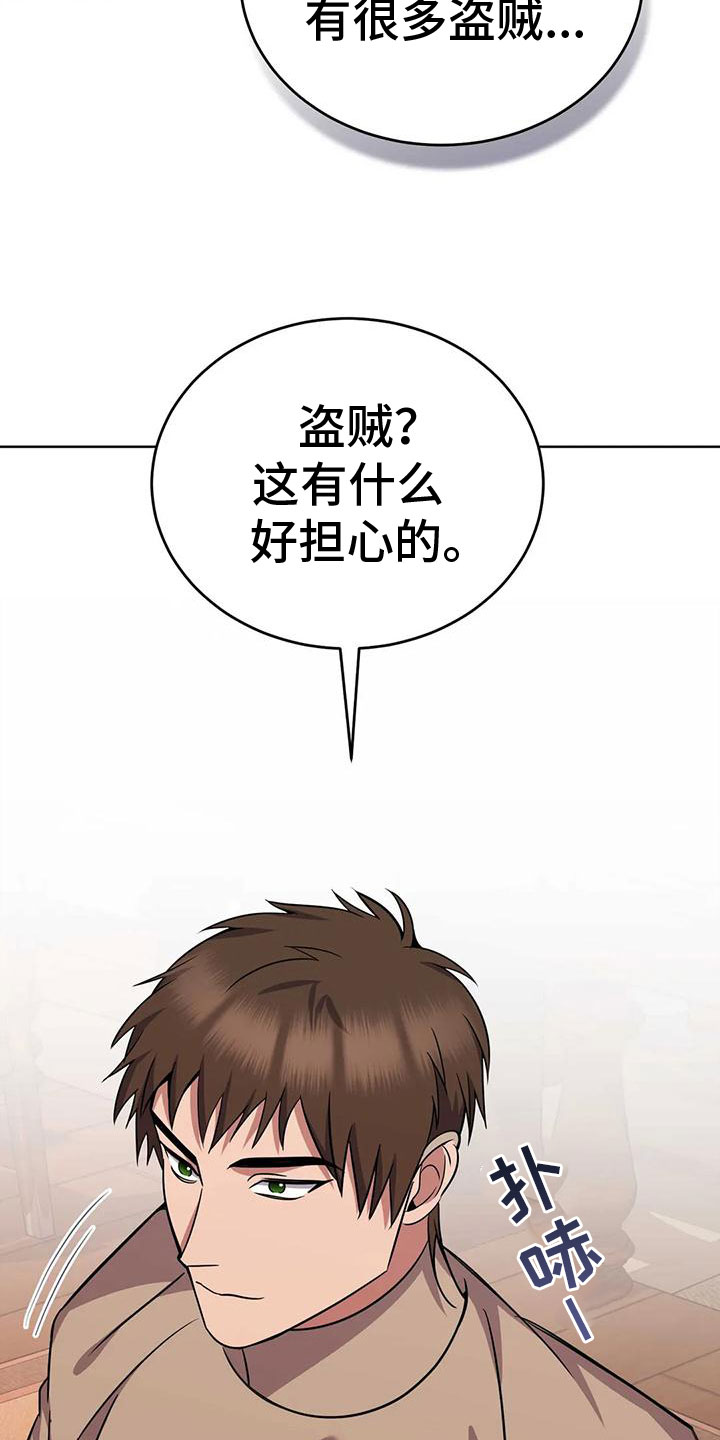 第77章： 商讨路线31