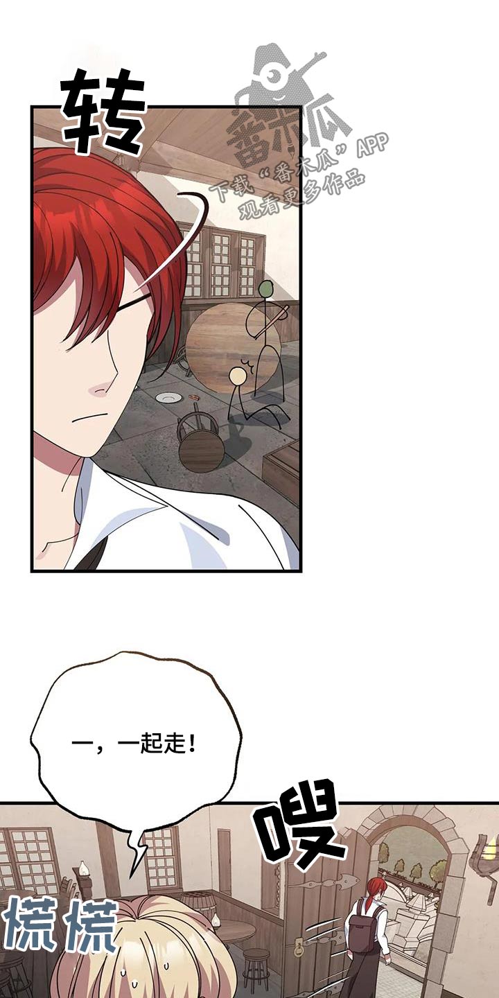 第150章：赶出去 19