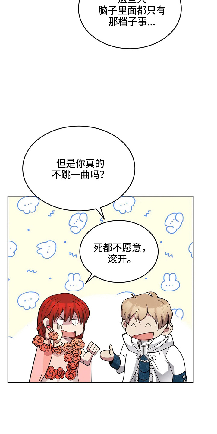 第58章：真逍遥12