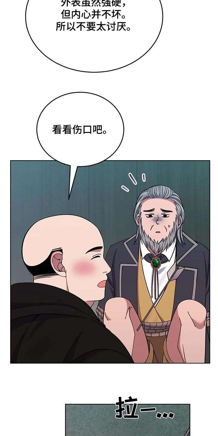 第97章：伤口10
