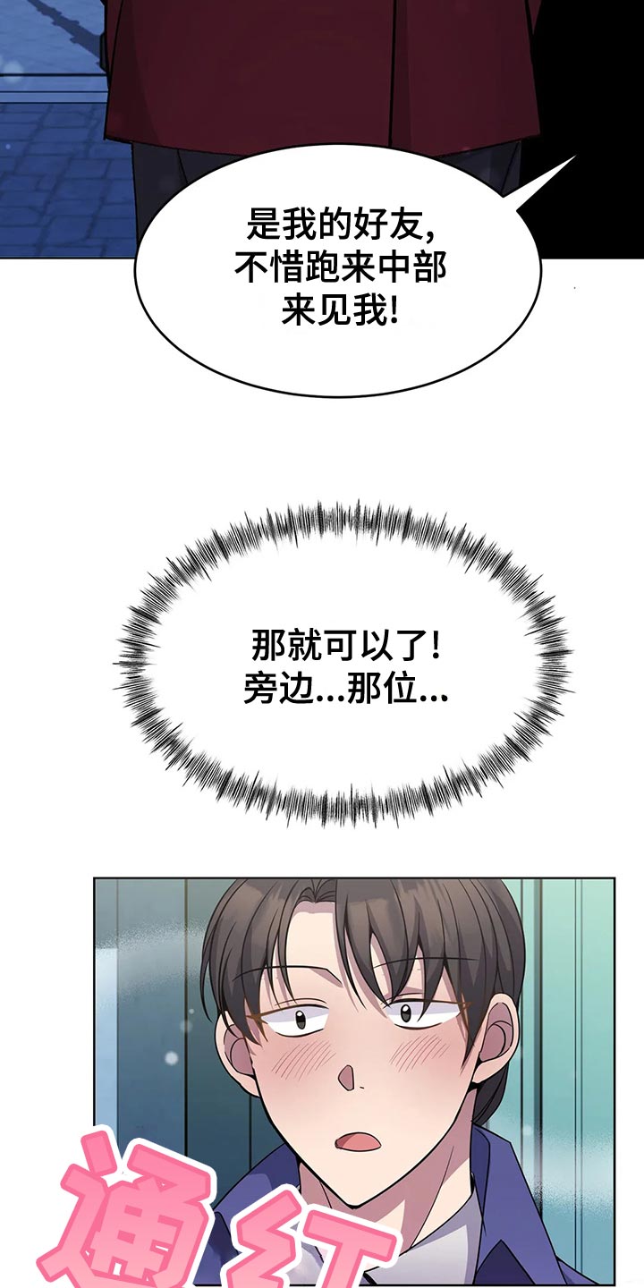 第54章：入场13