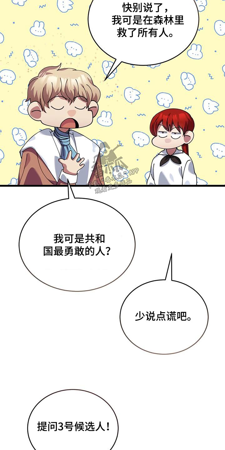 第128章：选我15