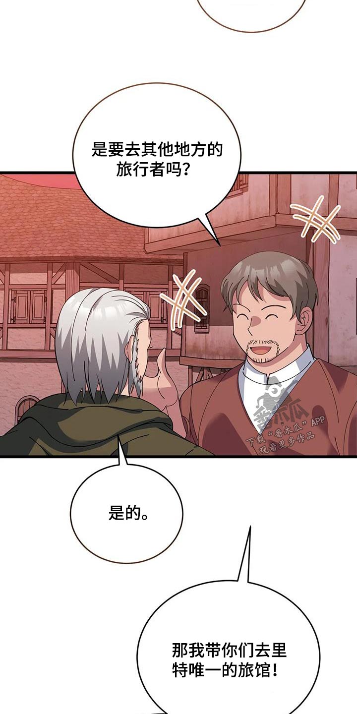 第123章：村庄19