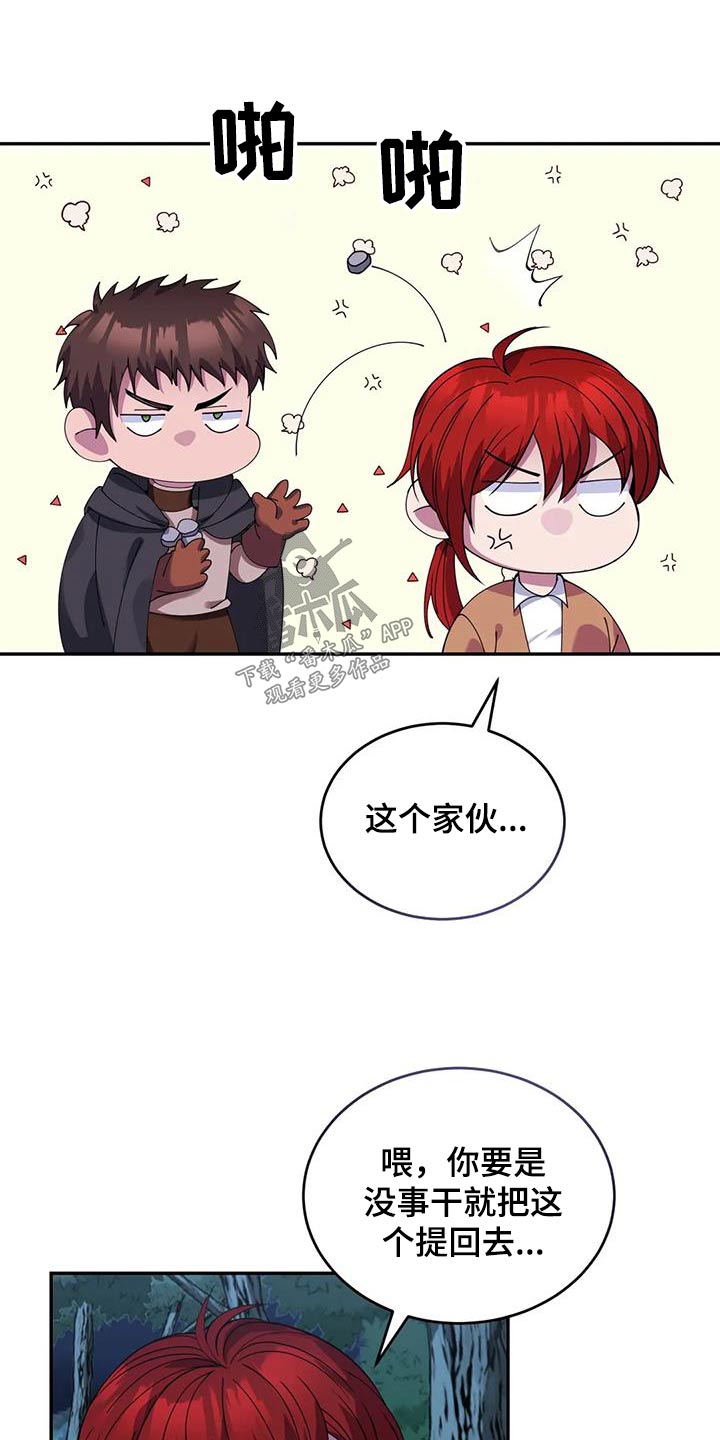 第113章：你想怎样25