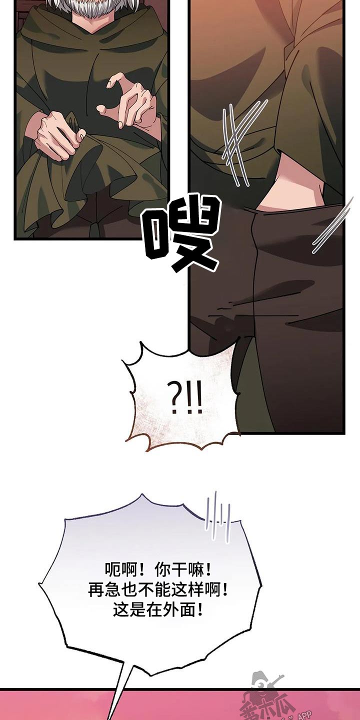 第123章：村庄24