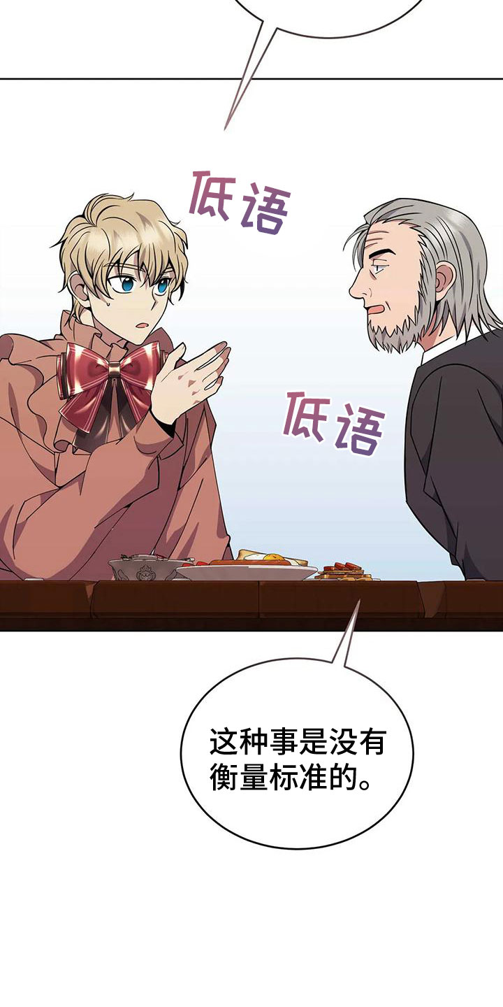 第76章：轮流监视28