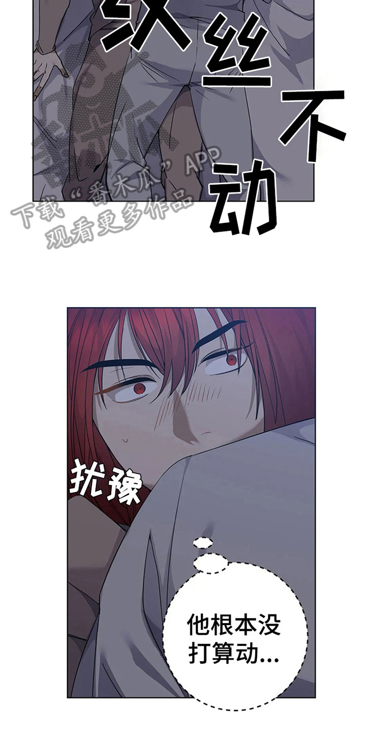 第13章：误会9