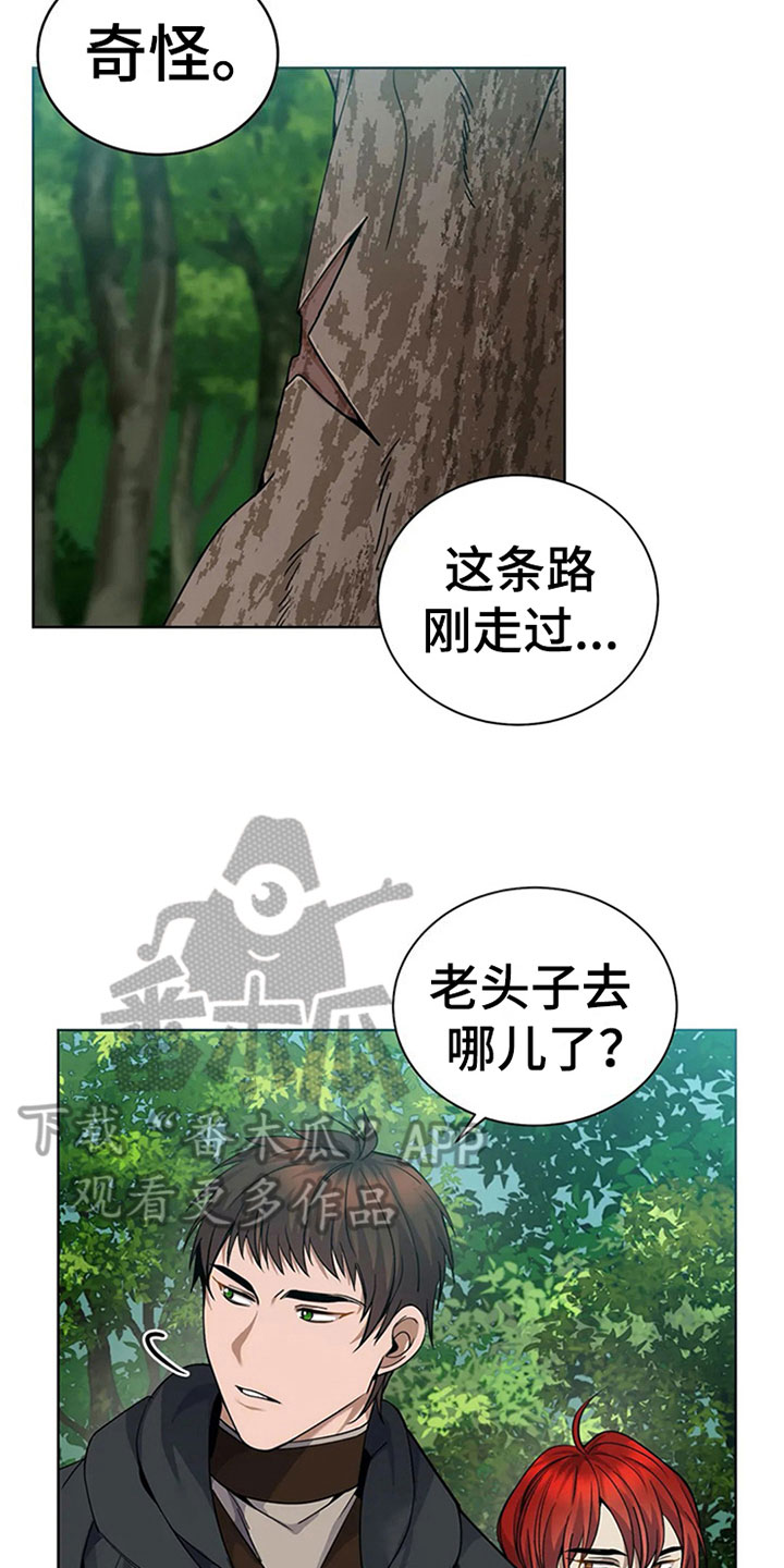 第14章：好奇12