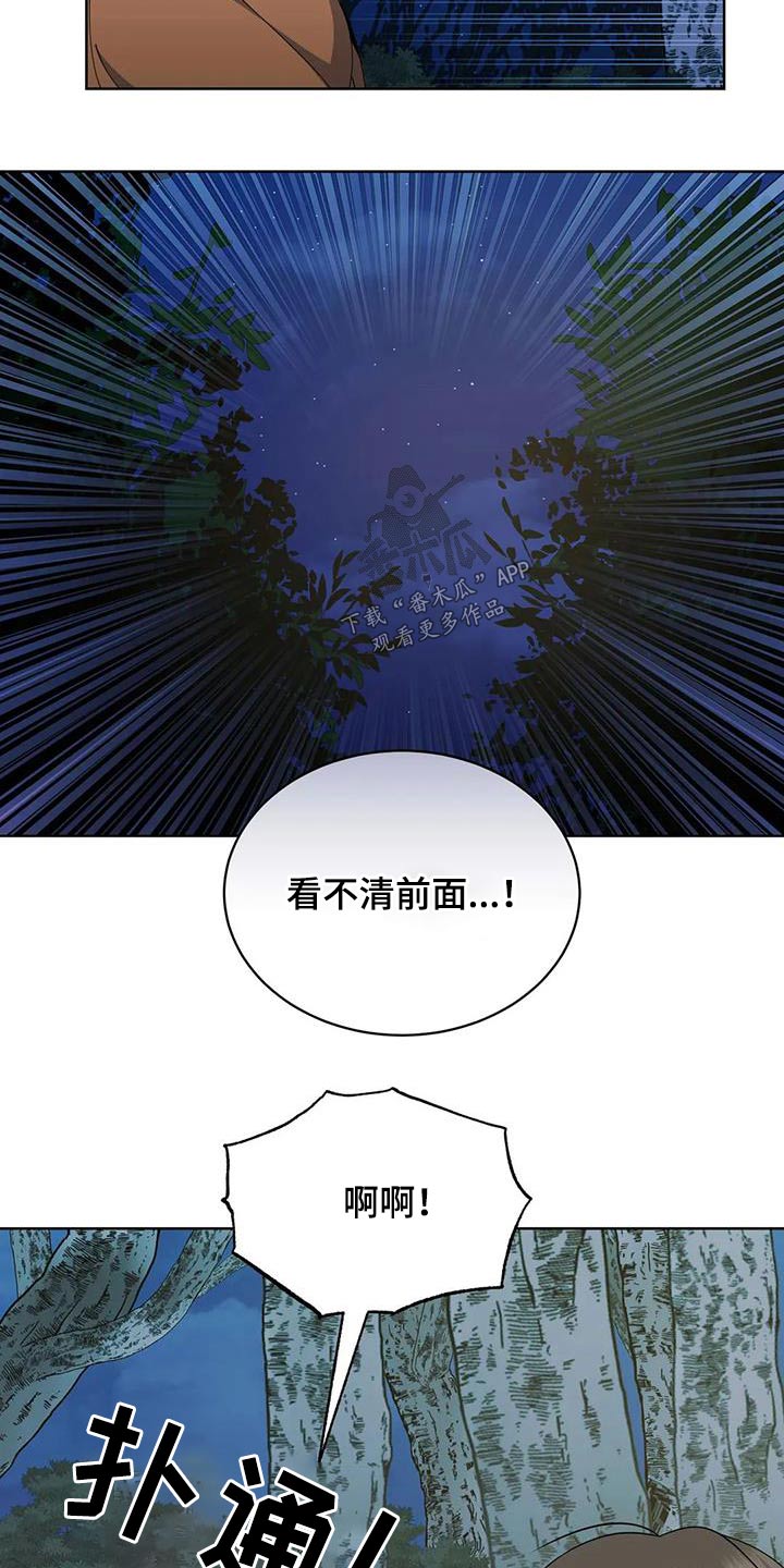 第93章：追击7