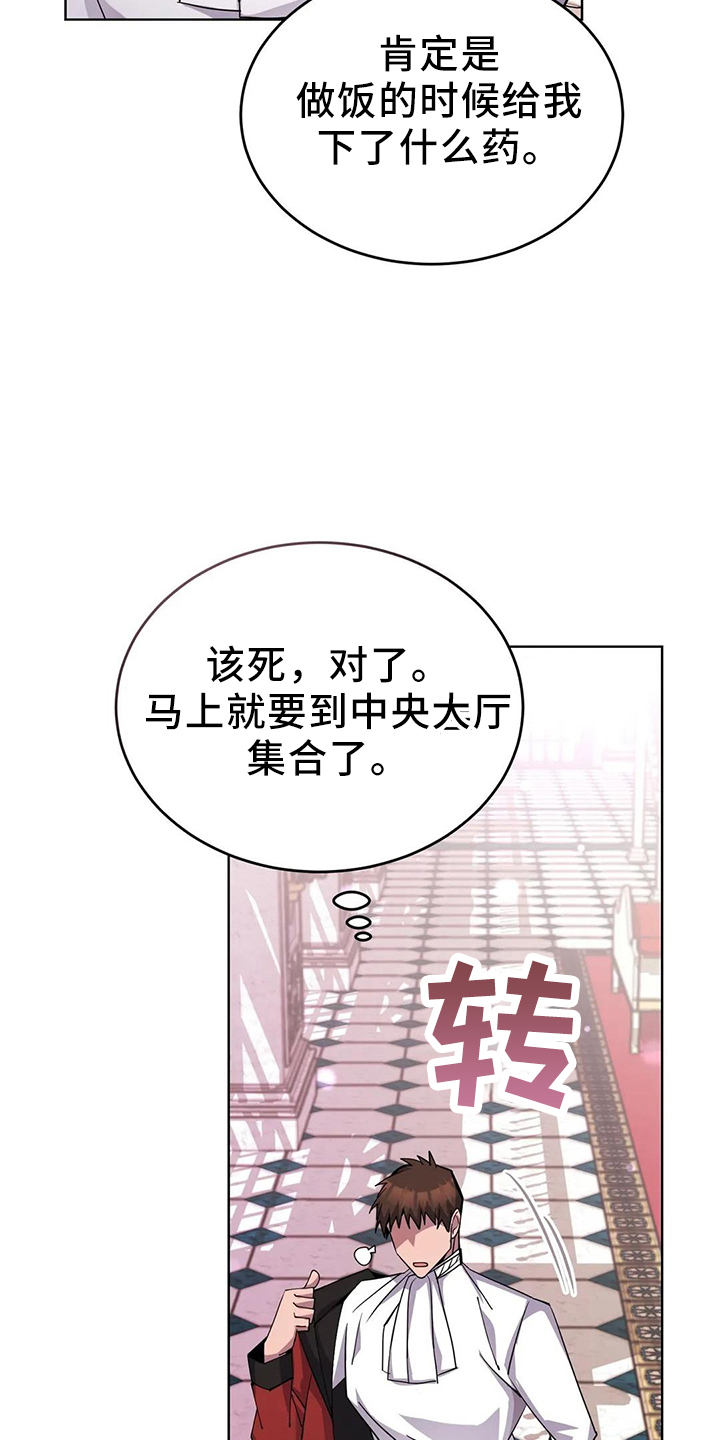第59章：该死22