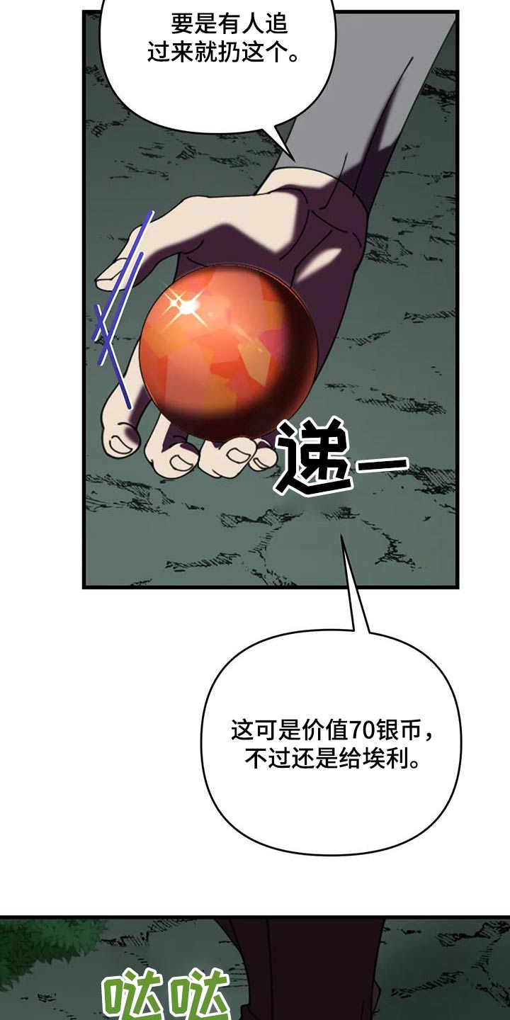 第108章：救人12