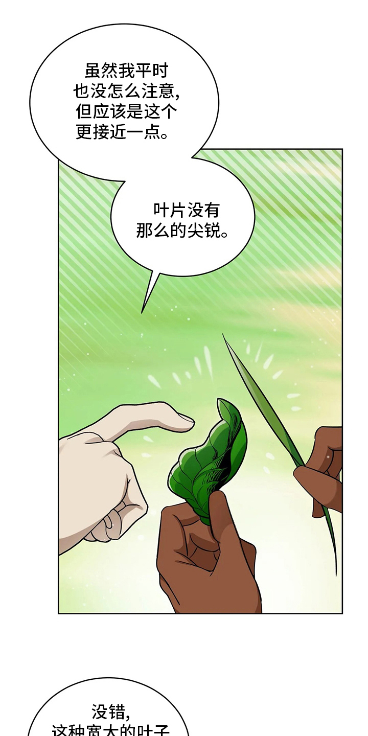 第39章：迷路18