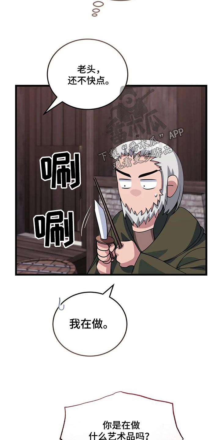 第139章：大小不一24