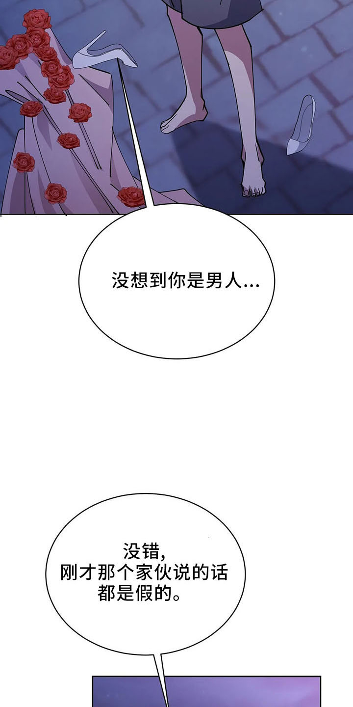 第64章：全是假的33