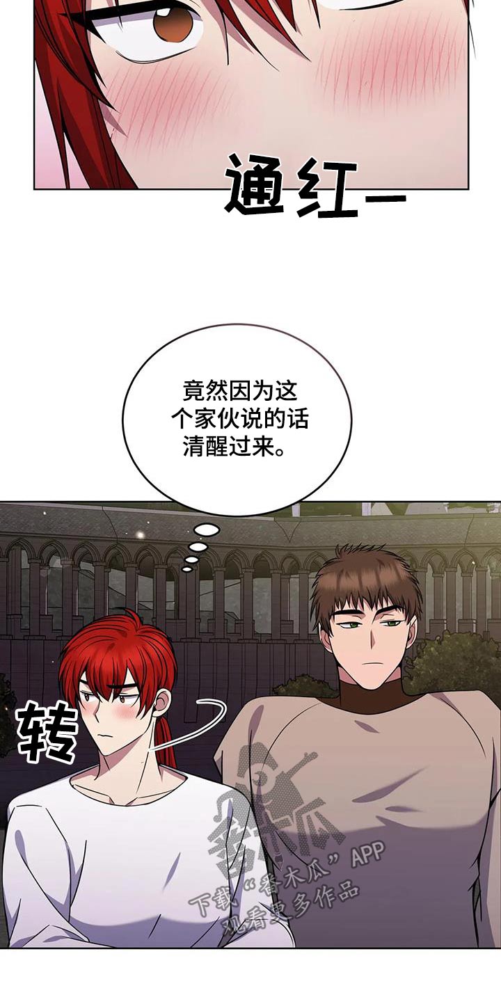 第78章：那个家伙14