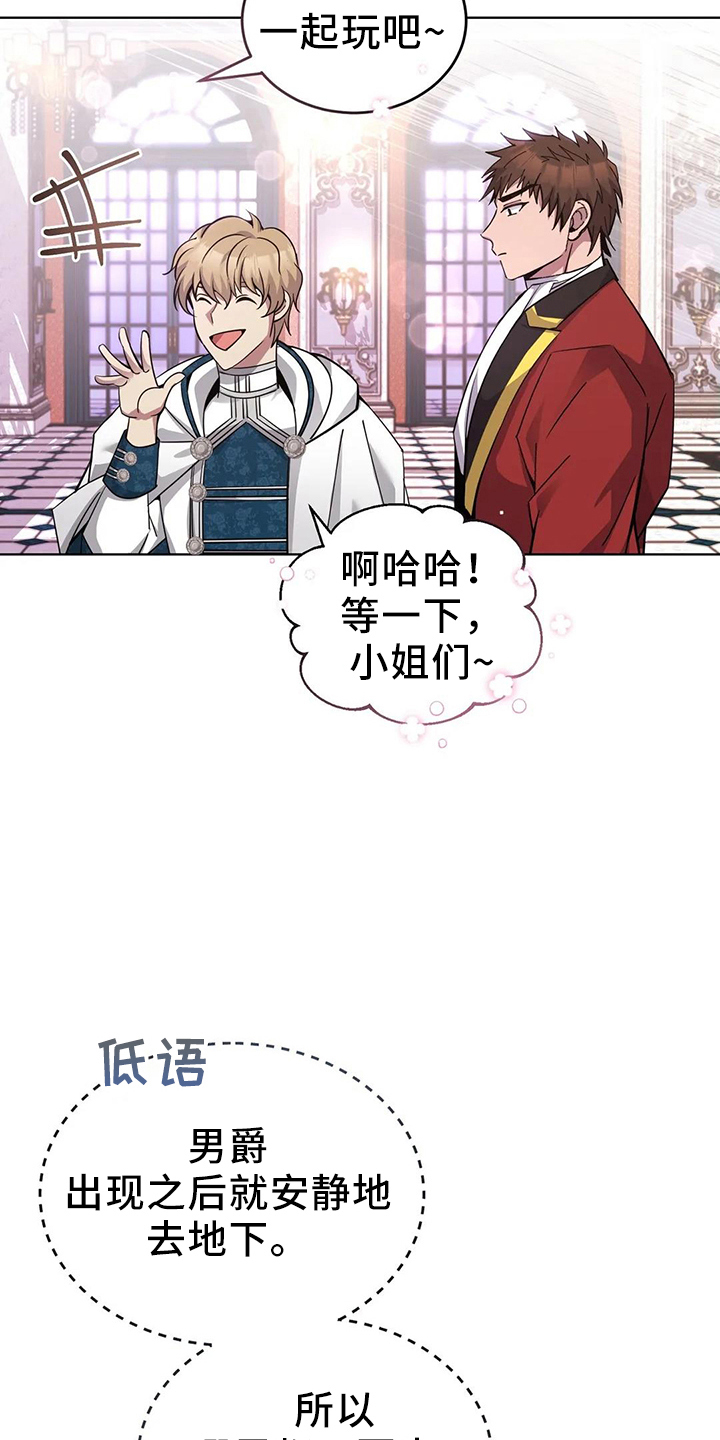 第59章：该死25
