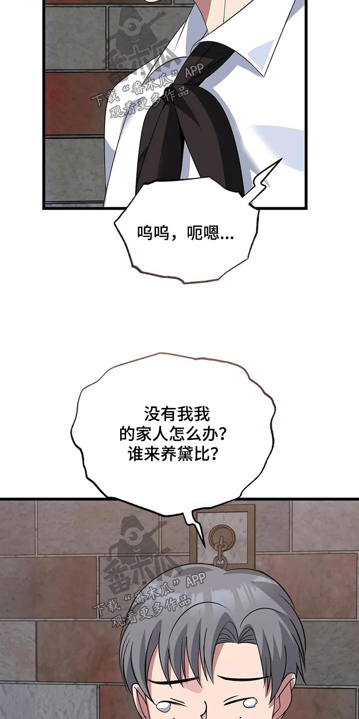 第142章：解开8