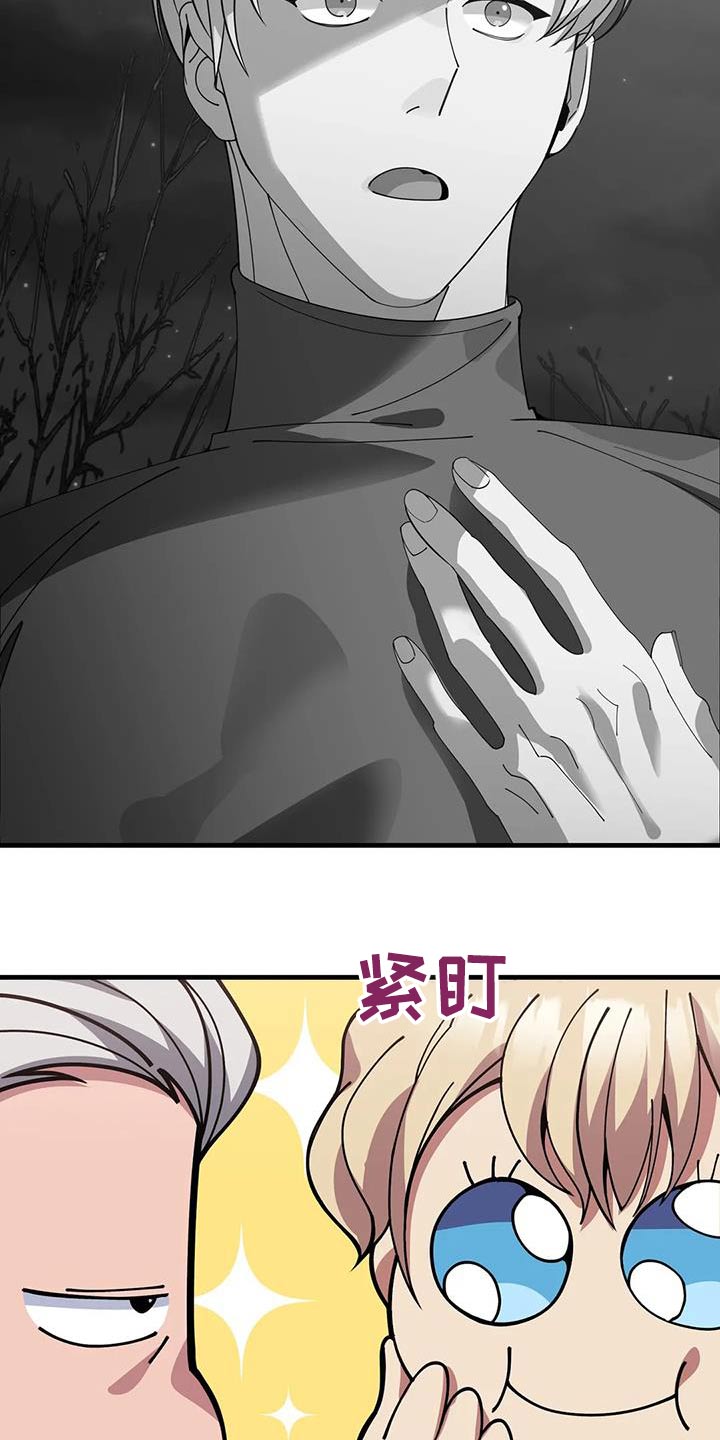 第151章：说书人9