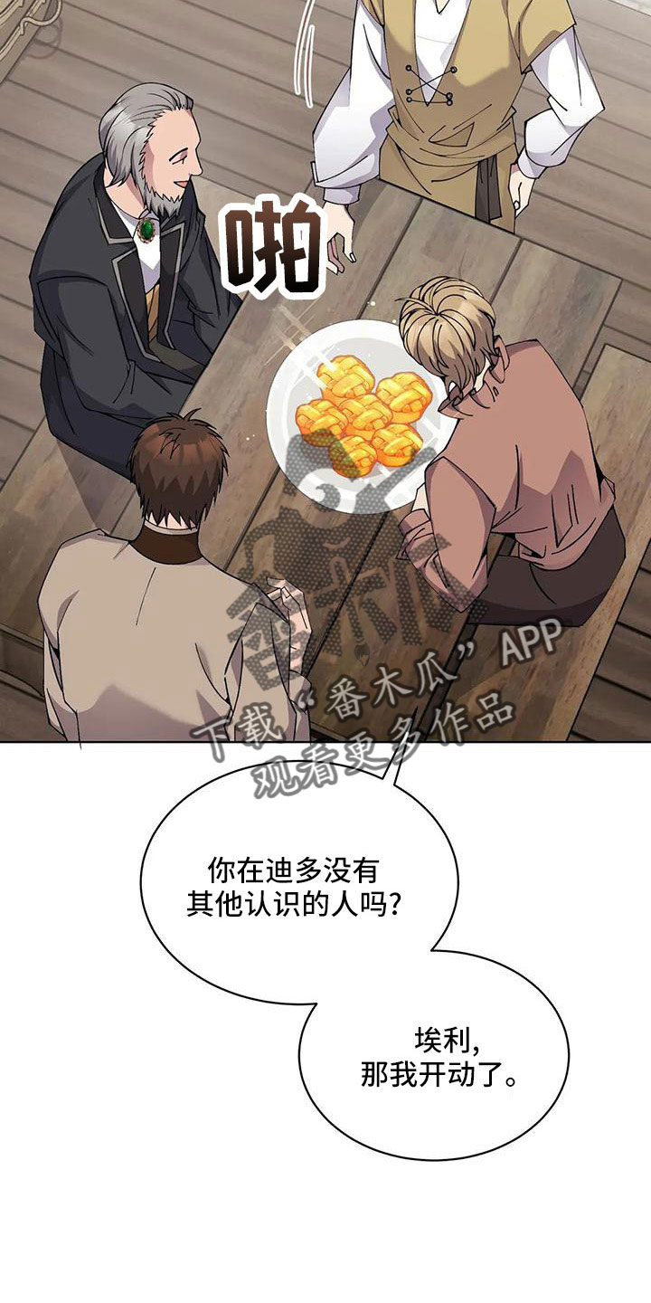 第71章：苹果派5