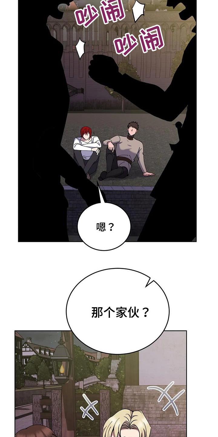 第78章：那个家伙24