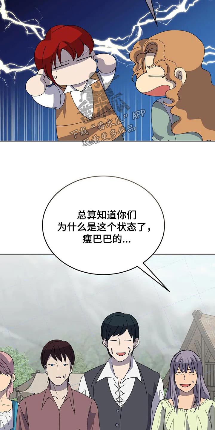 第98章：厨师28