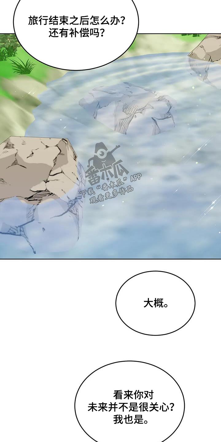 第82章：村子12