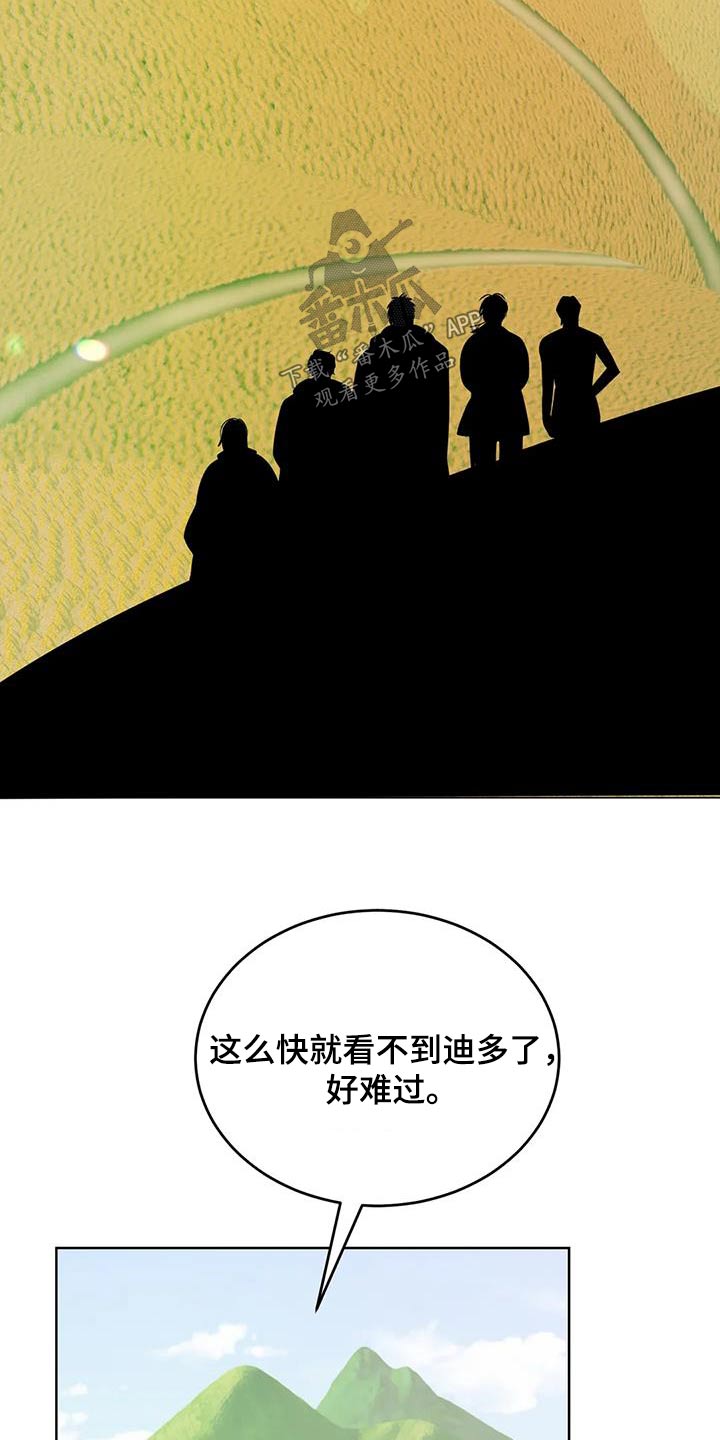 第82章：村子17