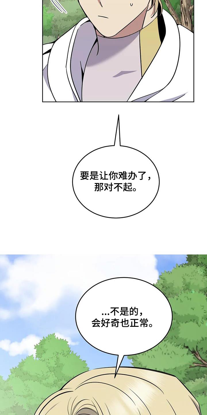 第81章：好吃16