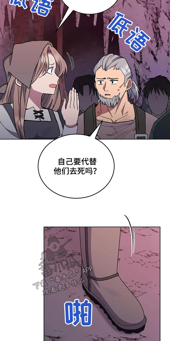 第95章：傲慢的家伙16