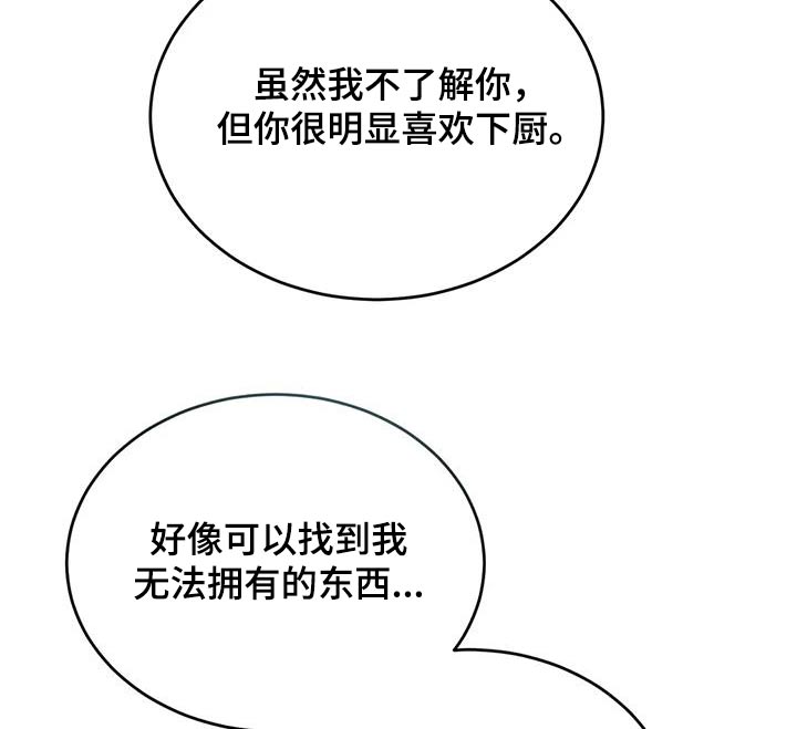 第78章：那个家伙18