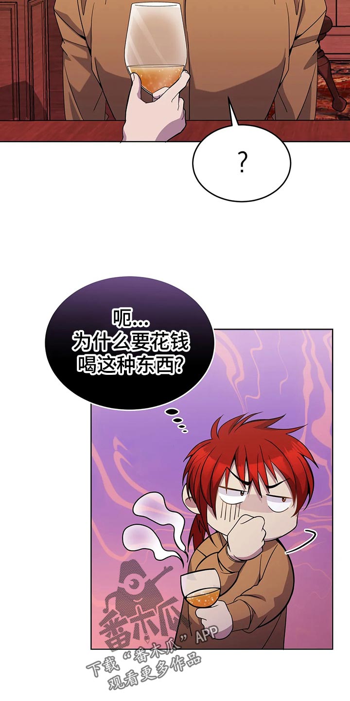 第49章：喝酒29