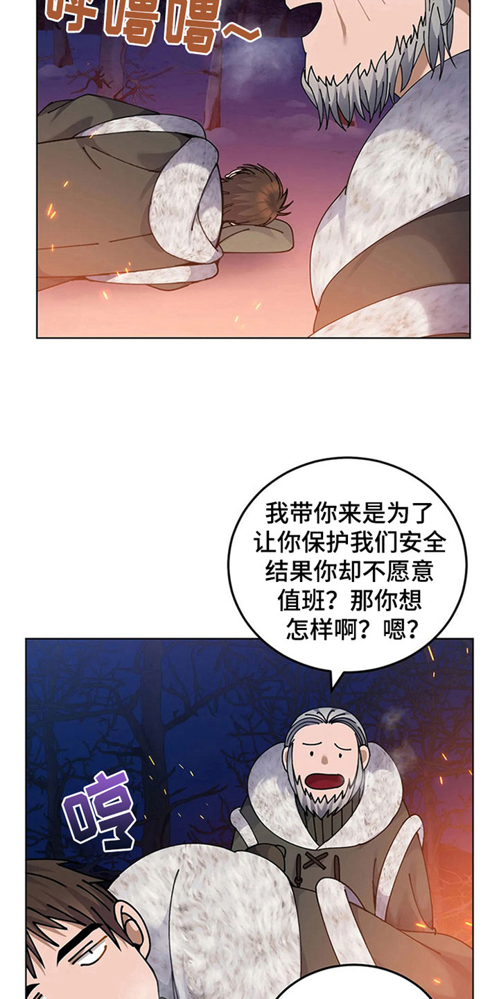 第22章：守夜13