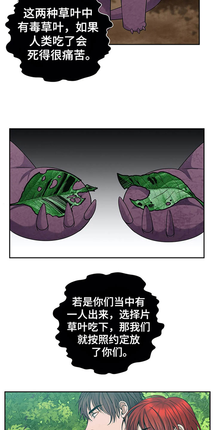 第16章：吃下1