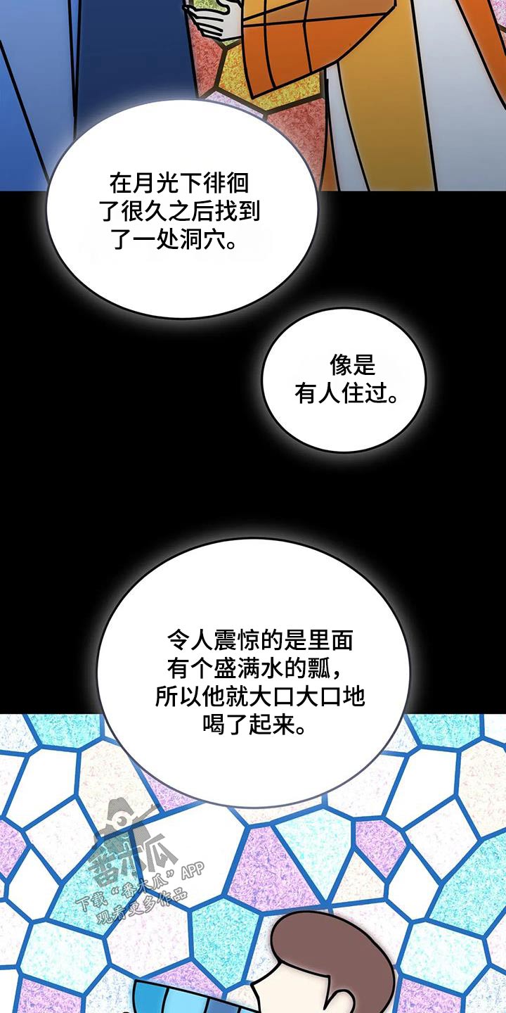 第131章：确定方向10