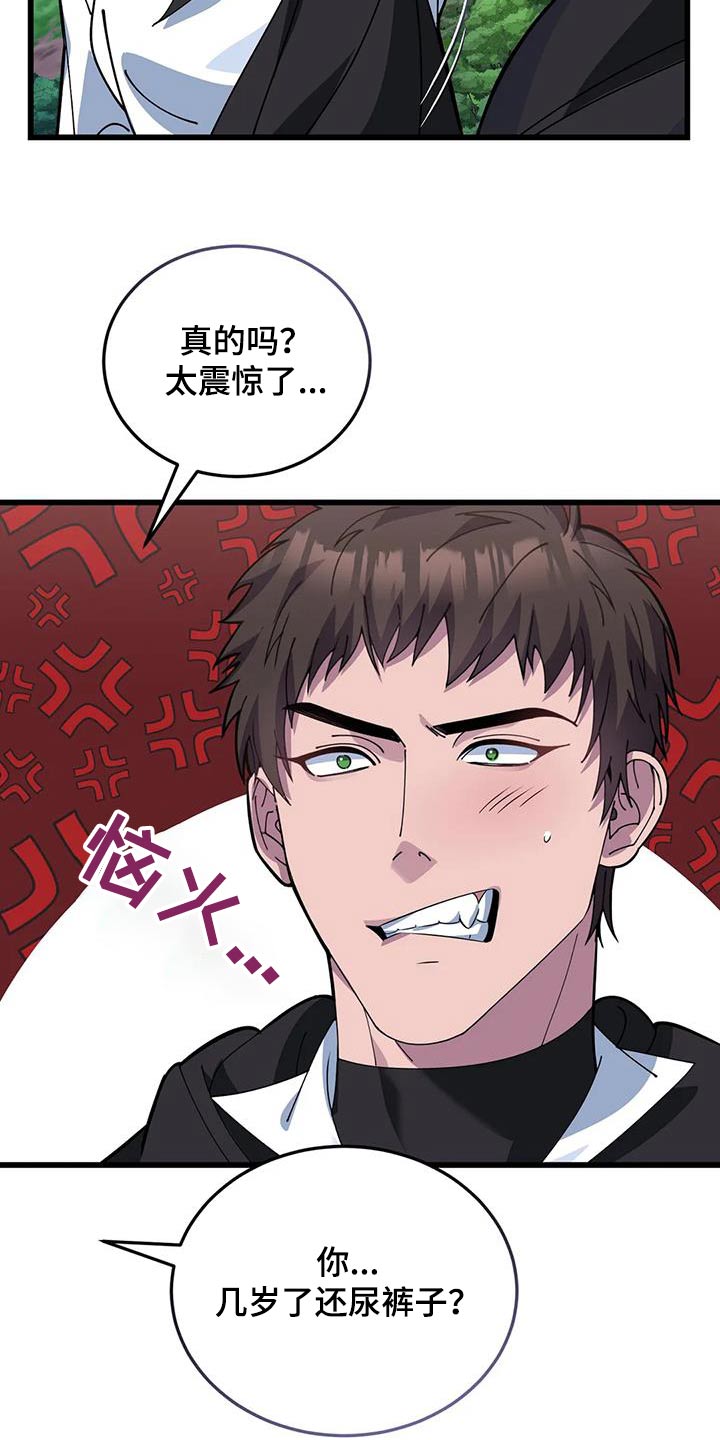 第144章：谢谢你救我26