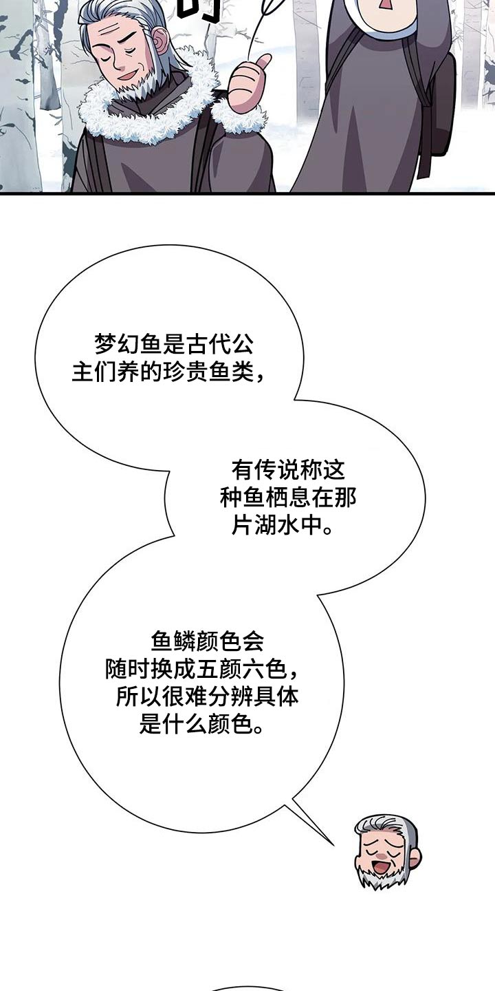 第168章：报酬11