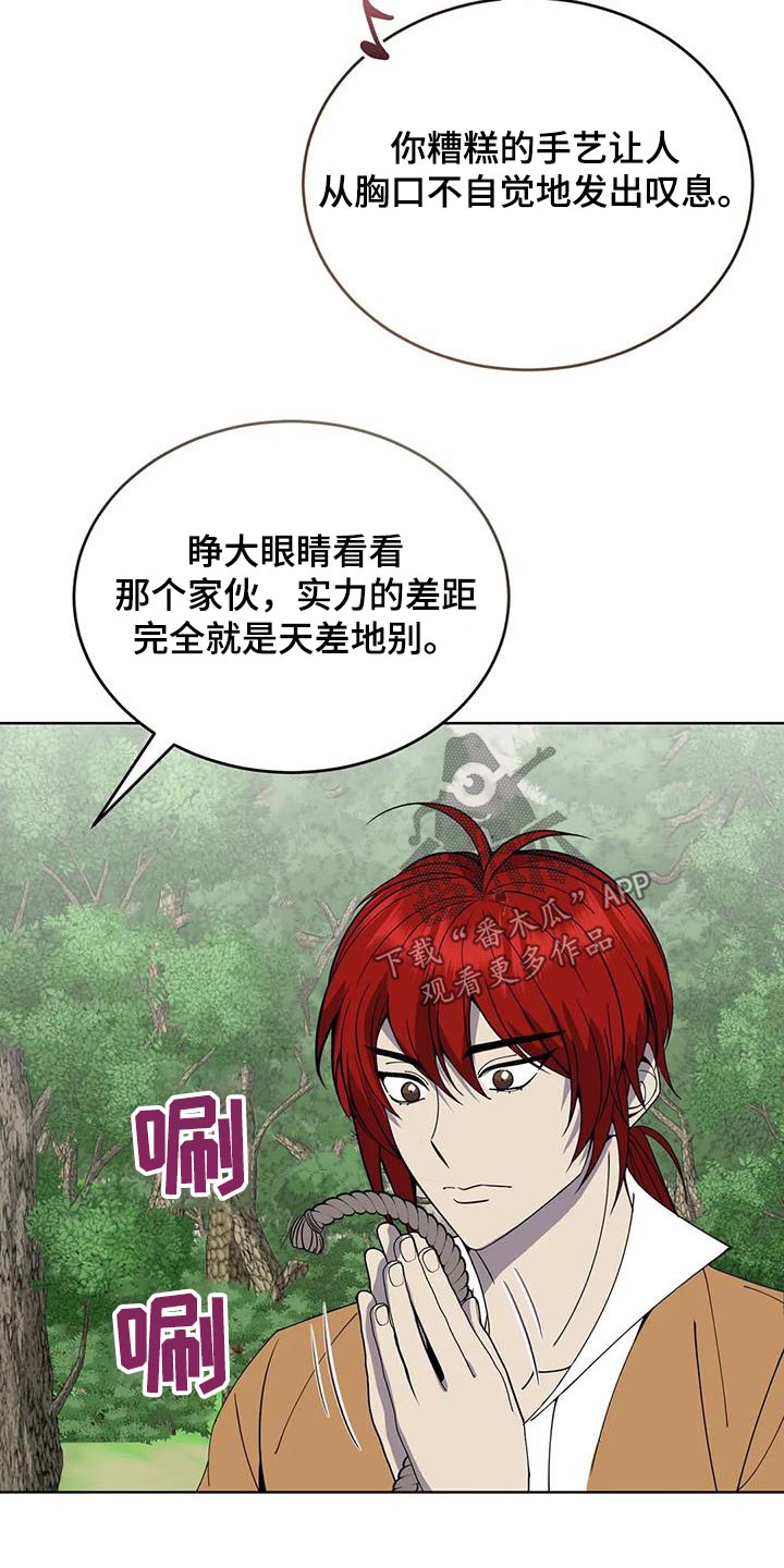 第98章：厨师5