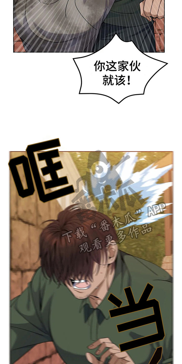 第18章：路见不平13